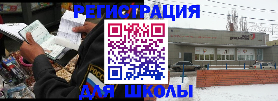 временная регистрация надежно в Ялте