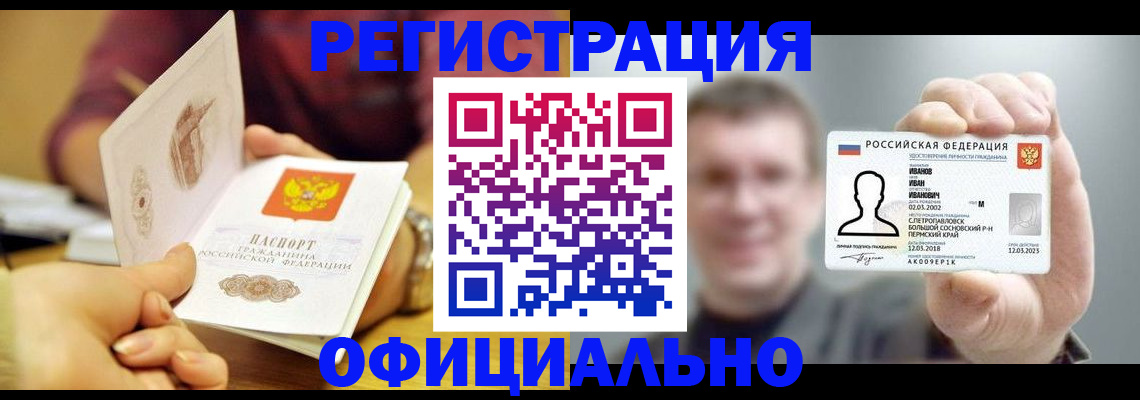 где прописаться в Ялте