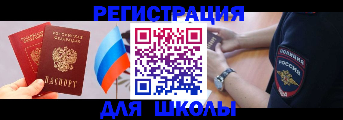 прописка 2025 в Ялте