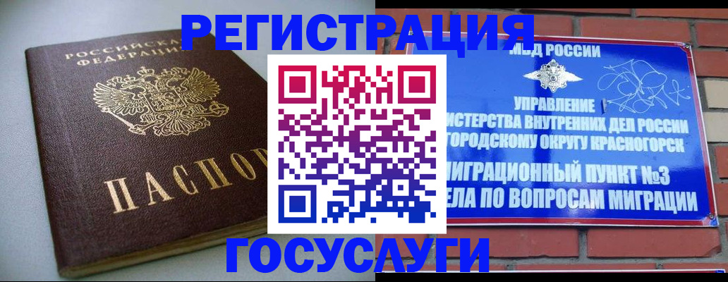 временная прописка в Ялте
